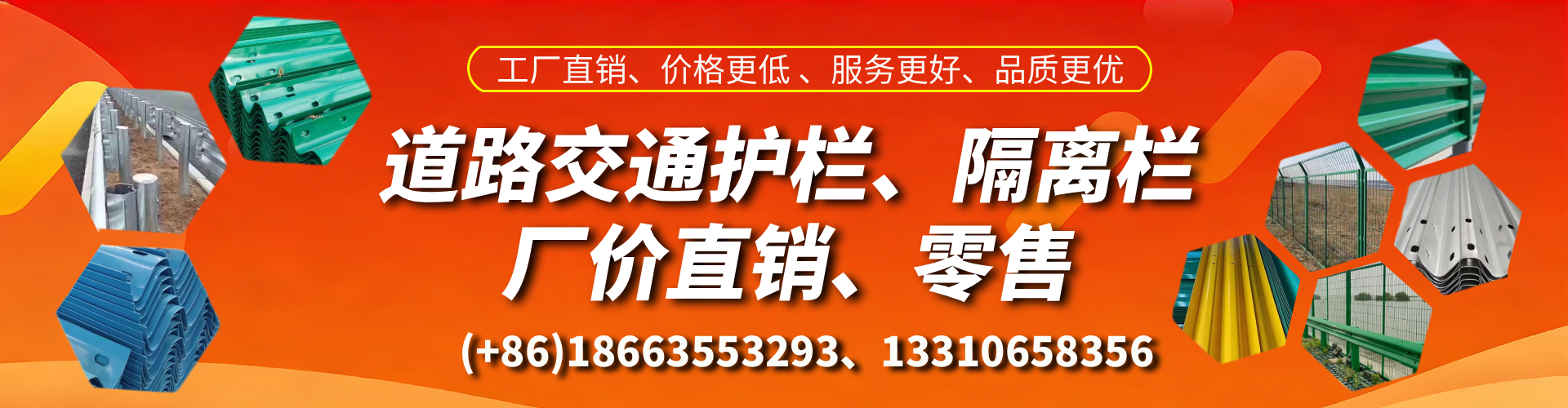 邓州交通护栏生产厂家 道路护栏 波形护栏 防撞护栏 隔离护栏 防护栅栏